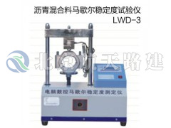 LWD-3马歇尔稳定度测定仪